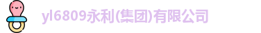 永利官网